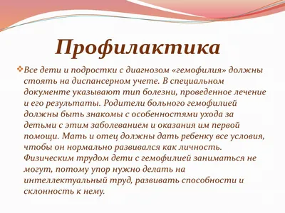 SANTO Kazakhstan - 🌐 Ежегодно 17 апреля многие страны присоединяются к  акции Всемирной федерации гемофилии и Всемирной организации здравоохранения  и отмечают Всемирный день гемофилии. ⠀ 🩸 Гемофилия — несвертываемость  крови — одно