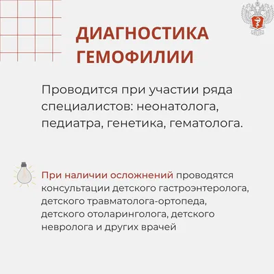 Показатели заболеваемости гемофилией в Республике Армения