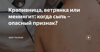 Cыпь На Губе Языке Небе Десне Как Убрать ЛюмиДент