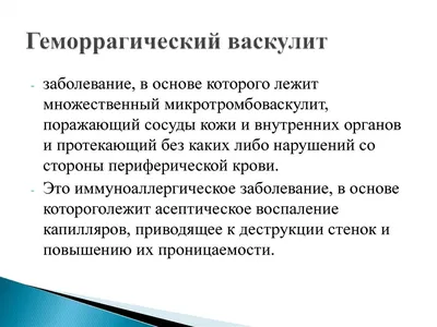 Диагностика васкулитов и поражения почек, антитела к цитоплазме нейтрофилов