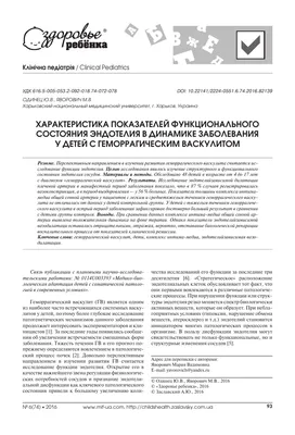 Что такое Васкулит (фото 1-8). Геморрагический васкулит кожи. Симптомы  васкулита на ногах | ТОП 100 ВРАЧЕЙ | Дзен