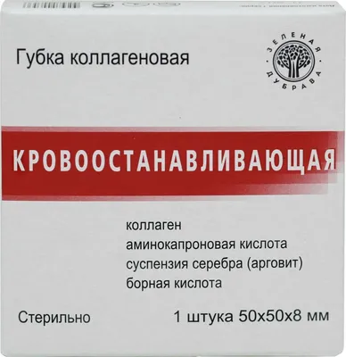 Губка гемостатическая коллагеновая 50х50мм №10 белкозин купить по цене от  126 руб в Москве, заказать с доставкой, инструкция по применению, аналоги,  отзывы