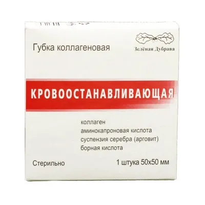 Губка коллагеновая кровоостанавливающая, 50х50 мм, 1 шт. купить по цене от  138 руб в Москве, заказать с доставкой в аптеку, инструкция по применению,  отзывы, аналоги, Зеленая Дубрава