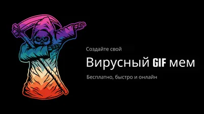 10 лучших программ для создания мемов онлайн