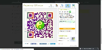 Генератор QR кодов