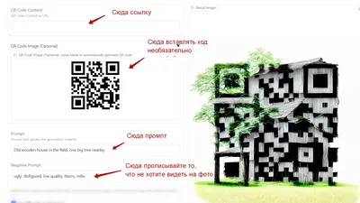 Как сгенерировать красивую картинку QR-кода с помощью нейросети /  Программы, сервисы и сайты / iXBT Live