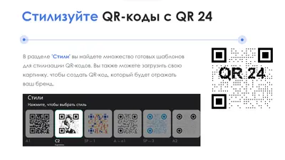 Генератор QR-кода с логотипом | Создавайте бесплатные пользовательские QR- коды онлайн