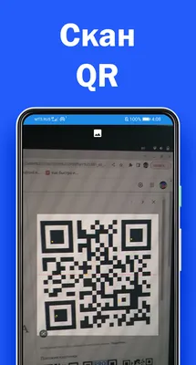 Что внутри любого QR-кода — Журнал «Код»