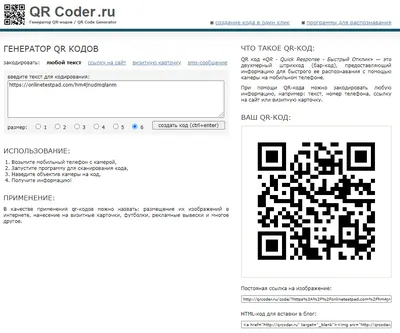 QR-код | Документация LIFE PAY