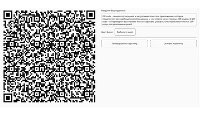 Вопрос: Как сделать QR с прозрачным фоном? — QR код - Инфо