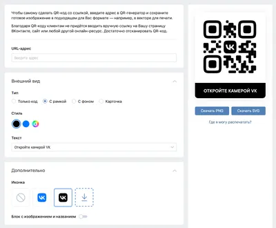 Создание QR кода для Facebook страницы. Как это работает? - ME-QR