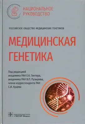 Программируя организмы: кто такой инженер-генетик и как им стать | РБК  Тренды