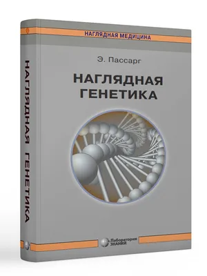 Генетика иллюстрация вектора. иллюстрации насчитывающей диск - 32684482