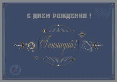 Поздравление С Днем рождения героя Советского Союза Зайцева Г.Н. - Союзная  общественная палата