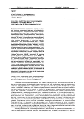 По всей Москве размещены баннеры с напоминанием о Геноциде армян - САР -  20.04.2022, Sputnik Армения