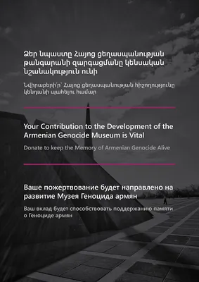 ARMA - 24 апреля — День памяти жертв Геноцида армян 1915 года в Османской  Турции План мероприятий в Санкт-Петербурге: 11:00 — Возложение цветов у  памятника Комитасу в камском саду (В.О.) 17:00 —