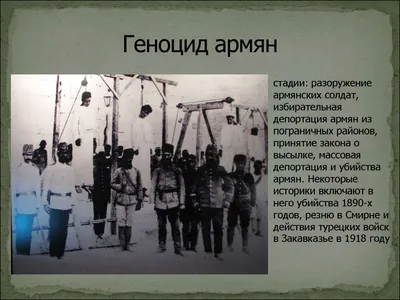 Турция должна признать геноцид армян 1915 года - ОБСЕ - РИА Новости,  06.09.2008