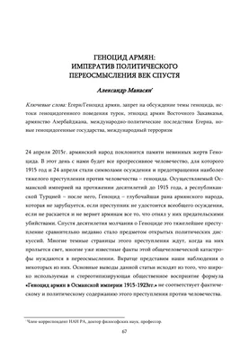 Цицернакаберд Геноцид Армян Никогда Забывайте 1915 Года Вектор Ереван  Армения Векторное изображение ©FlyOfSwallow 470167196