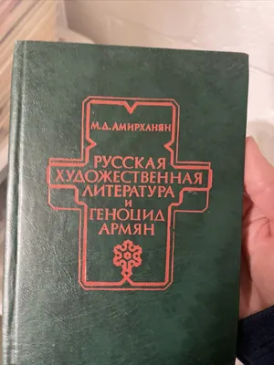 108-я годовщина Геноцида армян в Османской империи - Панорама | Новости  Армении