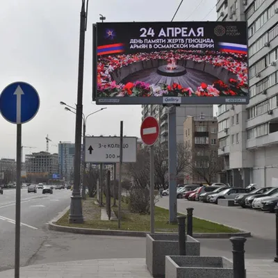 100-летие Геноцида армян - Нор Серунд