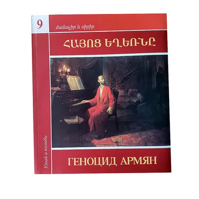 Осуждаем Геноцид армян, это урок для нас всех\": польские депутаты посетили  Цицернакаберд - 02.04.2023, Sputnik Армения