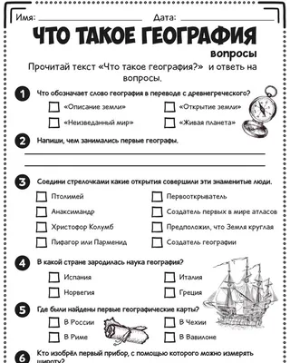 Физическая география. 6 класс. Атлас» купить в интернет-магазине в Минске