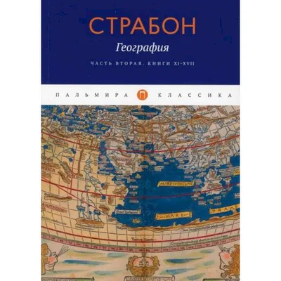 География. 10 класс. Углубленный уровень. Учебник - купить с доставкой по  выгодным ценам в интернет-магазине OZON (334203854)