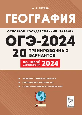 География. Социально-экономическая география мира. 10 класс. Тетрадь для  практических работ и индивидуальных заданий Екатерина Антипова, Александр  Витченко, Наталья Станкевич : купить в Минске в интернет-магазине — OZ.by