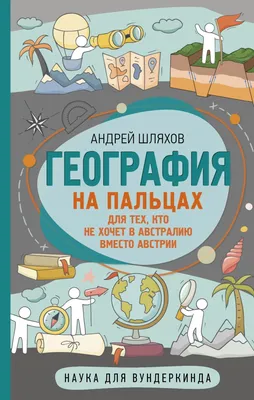 Библиотека Русского географического общества: Политическая география:  Современная российская школа