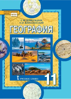 География. Материки и океаны. 7 класс. Тетрадь для практических работ  Александр Витченко, Наталья Станкевич : купить в Минске в интернет-магазине  — OZ.by