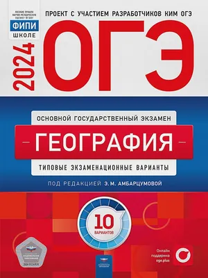 География: науки о Земле: учебник для 11 класса . Домогацких Е.М.,  Алексеевский Н.И. ISBN 978-5-533-00971-3 - ЭБС Айбукс.ру