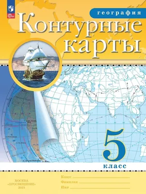 География. 8 кл.: Россия: природа, население, хоз: Тетр.-тренаж, Ольховая  Н.В. . Академический школьный учебник. Сферы , Просвещение , 9785090374651  2016г. 198,20р.