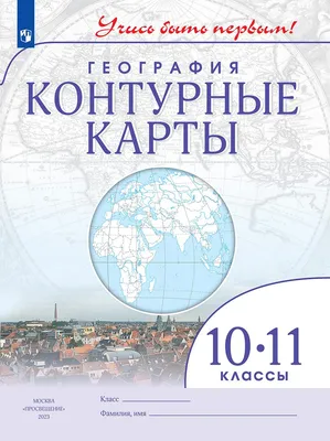 География. 7 класс. Тетрадь для практических работ и индивидуальных  заданий, Витченко А.Н., Станкевич Н.Г., Аверсэв 9087567 купить в Минске —  цена в интернет-магазине OfficetonMarket.by