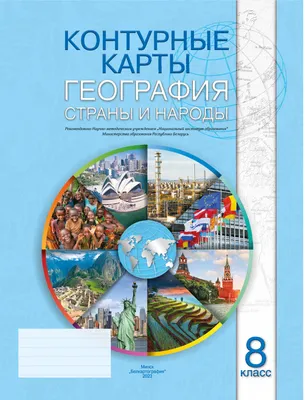 География Контурные карты 5 кл Уч пособие Ольховая НВ 6+ ФП 22-27 -  Учебно-методический центр ЭДВИС