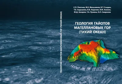 Шесть фактов о современной геологии: Статьи общества ➕1, 26.11.2021