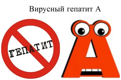 Что такое гепатит С?