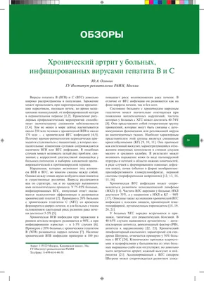 Опыт Московской области по выявлению и лечению больных гепатитом С  растиражируют в других регионах | Новости | GxP News