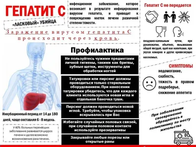 Самое большое количество больных гепатитом в Алматы и Нур-Султане |  Информационный портал \"Пульс\"