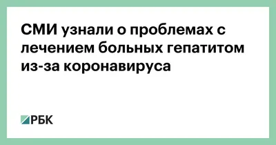 Хронический гепатит C – тема научной статьи по клинической медицине читайте  бесплатно текст научно-исследовательской работы в электронной библиотеке  КиберЛенинка