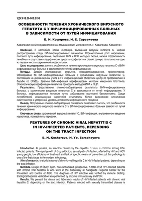 Диагностика гепатита разных типов: методы, анализы, достоверность