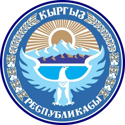 Герб Узбекистана | Coat of arms, Uzbekistan flag, Emblems