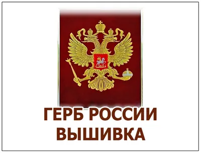 Герб СССР – купить по низкой цене (1550 руб) у производителя в Москве |  Интернет-магазин «3Д-Светильники»