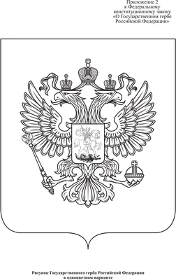 File:Проект государственного герба России.png - Wikimedia Commons
