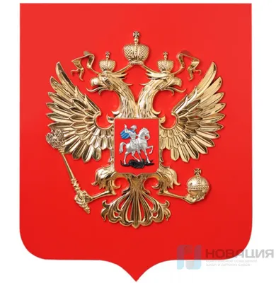 Сегодня отмечается День Государственного герба Российской Федерации
