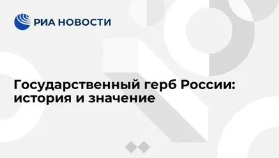 ТРИКОЛОР ГЕРБ РОССИИ В ФИГУРНОЙ РАМКЕ НА СТЕНУ, ЕСТЬ В НАЛИЧИИ