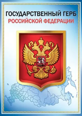 Почему официальным гербом России стал двуглавый орел - Российская газета