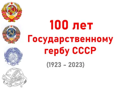 ГОСУДАРСТВЕННЫЙ ГЕРБ СОЮЗА СОВЕТСКИХ СОЦИАЛИСТИЧЕСКИХ РЕСПУБЛИК - Герб СССР  - СИМВОЛИКА СССР - Каталог статей СССР - СССР - Союз Советских  Социалистических Республик