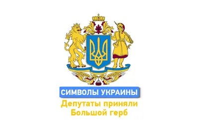 Герб Украины настенный, герб Украины на стену, Герб трезубец Украины  объемный золотой пластиковый (ID#726799316), цена: 2500 ₴, купить на Prom.ua