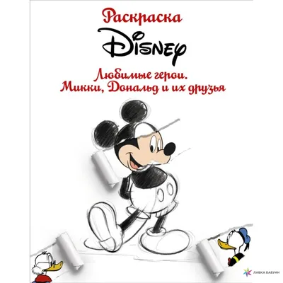 Герои мультфильмов Disney Company (Уо́лта Ди́снея), нашивки для одежды: 50  грн. - Стрічки, мережива Київ на BON.ua 73289495