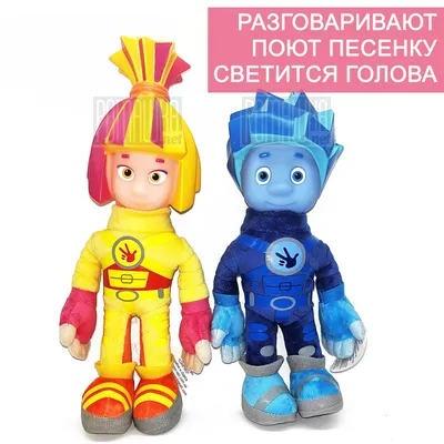 Герои «ФикСики» - Герои мультфильмов в интернет-магазине Toys